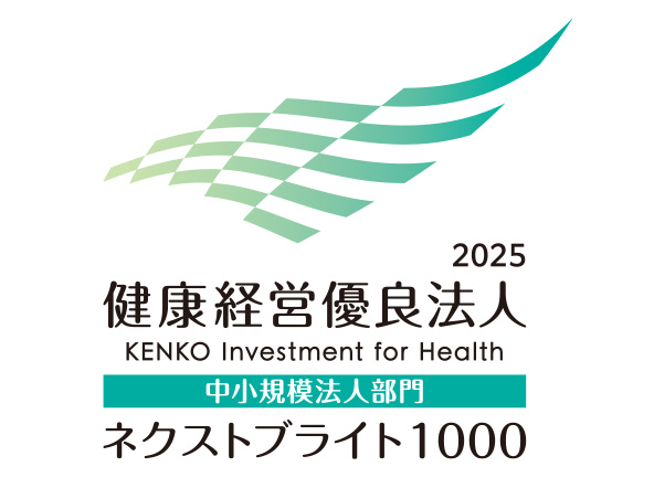 健康経営優良法人